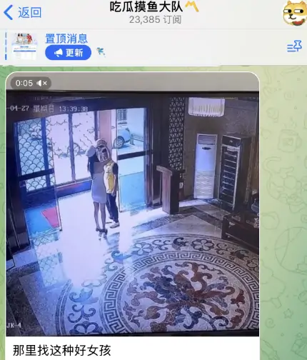 电报吃瓜群，吃瓜摸鱼大队