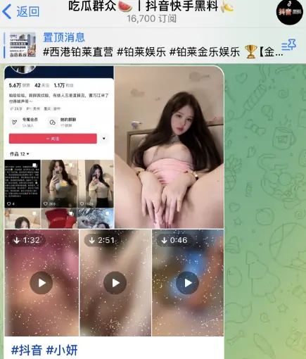 飞机吃瓜群，吃瓜群主抖音快手黑料