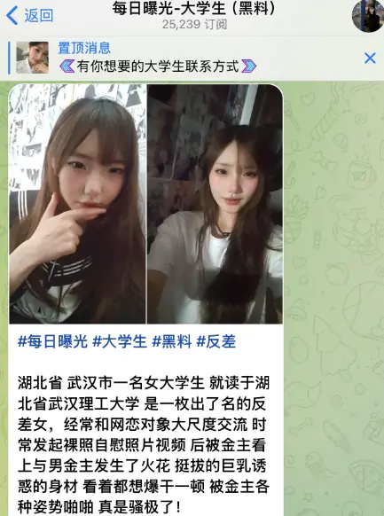 telegram吃瓜群，每日曝光大学生黑料
