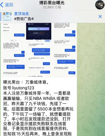 电报博彩机器人，博彩黑台曝光