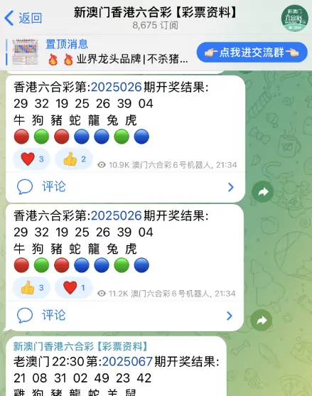 telegram彩票群，澳门香港六合彩彩票资料