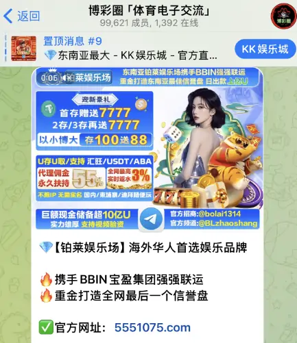 博彩tg群，博彩圈体育电子交流