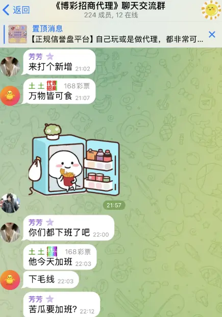 tg博彩群，博彩招商代理