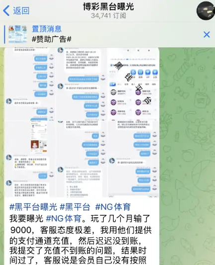 telegram博彩群，博彩黑平台曝光