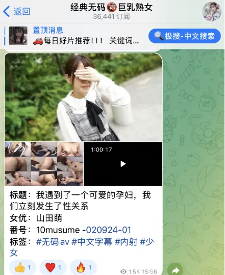 telegram看片群，经典无码巨乳熟女