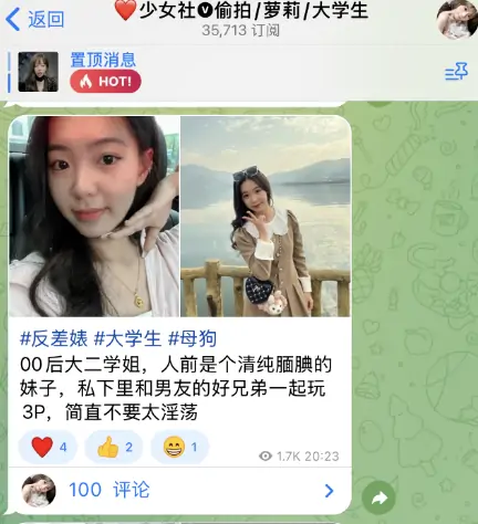 电报福利频道，少女社偷拍