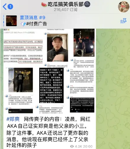 telegram吃瓜群，推荐几个电报爆料黑料群！