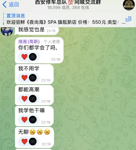 TG修车群，推荐几个飞机修车群！