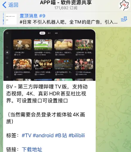 telegram资源群，收录几个优秀的电报资源群！