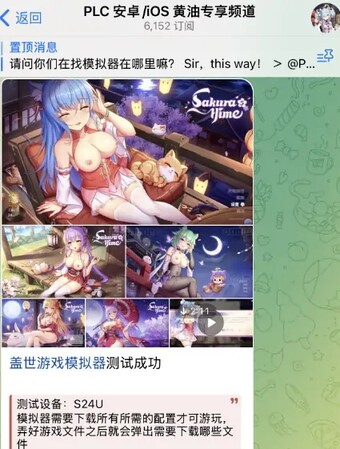 telegram黄油群，优秀的电报黄游群组