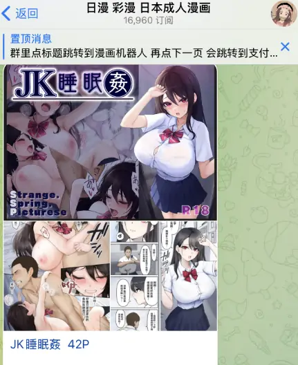 telegram动漫群，推荐几个电报漫画群！