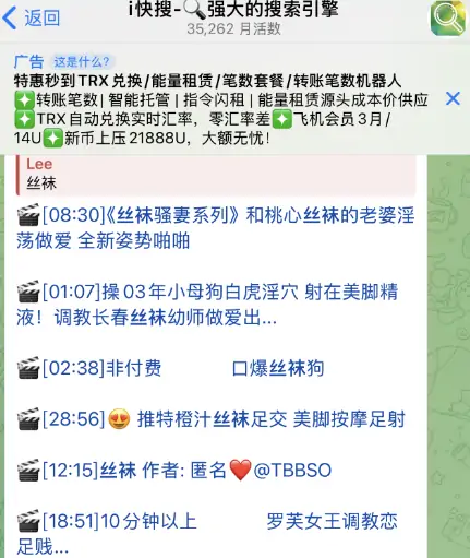 telegram搜索机器人，推荐几个电报搜索群频道！