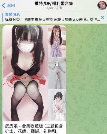 电报福利群，分享几个精品的telegram福利群！