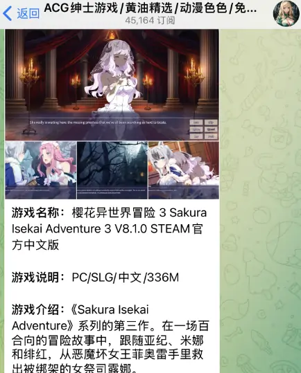 电报游戏群，telegram游戏资源