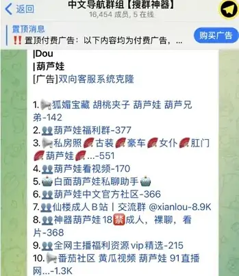telegram搜索机器人，万能的电报搜索群组！