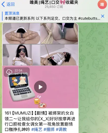 福利电报群，绳艺口交收藏夹