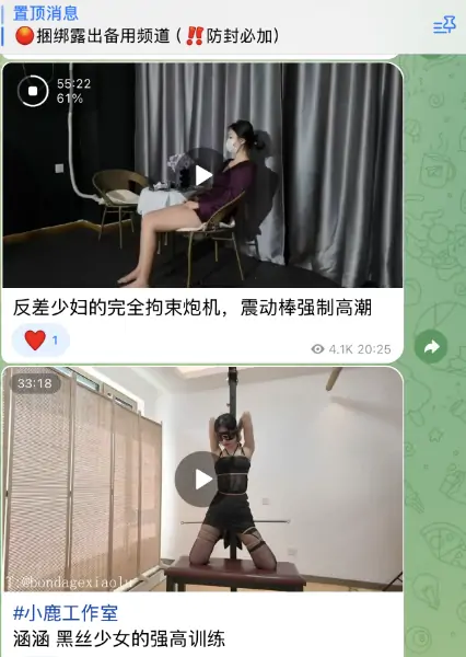 telegram绳艺群，SM绳艺捆绑露出