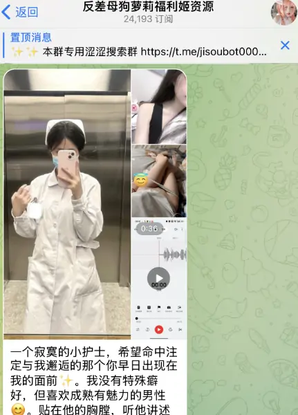 telegram福利姬，反差母狗福利姬资源