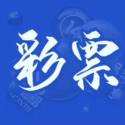 telegram彩票群，快三棋牌体育彩票