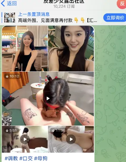 tg成人频道，反差少女露出社区