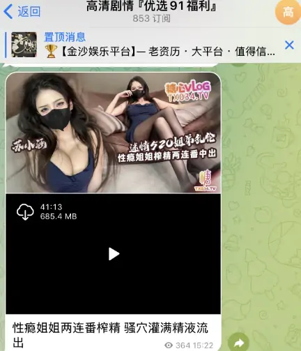 纸飞机成人频道，优选91福利