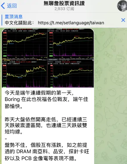 telegram股票群，股票资讯群