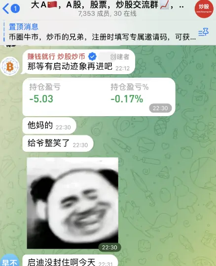股票飞机群，股票交流群