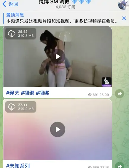 电报SM绳艺群，绳艺SM调教