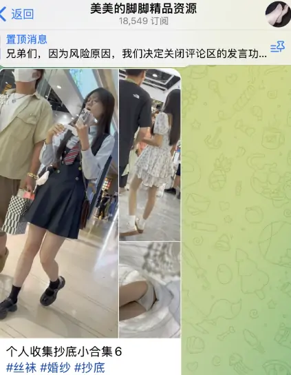 telegram成人群，美美的脚脚精品资源
