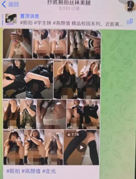 电报成人群，抄底厕拍丝袜美腿