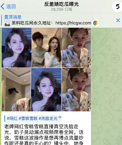 电报吃瓜群，反差婊吃瓜曝光