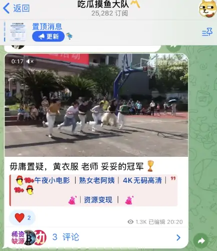 吃瓜飞机群，吃瓜摸鱼大队