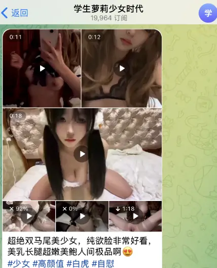 telegram频道大全，你的反差女友