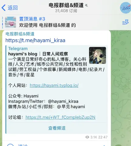 telegram频道导航，电报群组频道导航