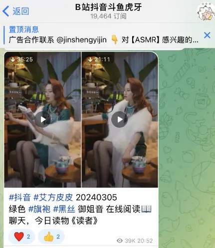 电报福利频道，B站抖音斗鱼虎牙