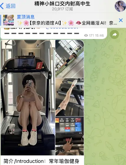 福利电报群，精神小妹口交内射高中生