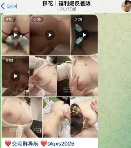 福利姬电报群，探花福利姬反差婊