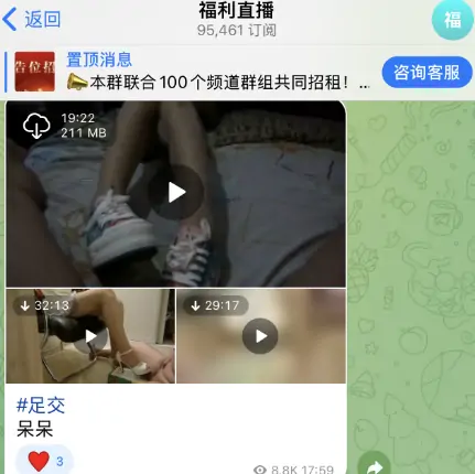 纸飞机成人频道，福利直播