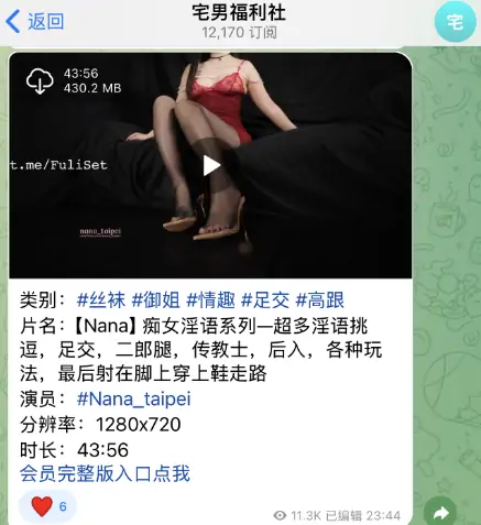 tg色情频道，宅男福利社