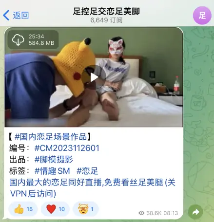 足交电报群，足控足交恋足美脚