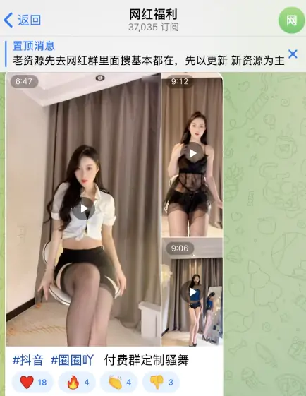 telegram福利频道，网红福利