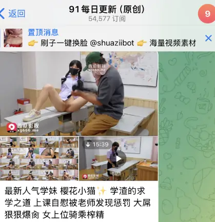 电报群大全，91每日更新原创视频
