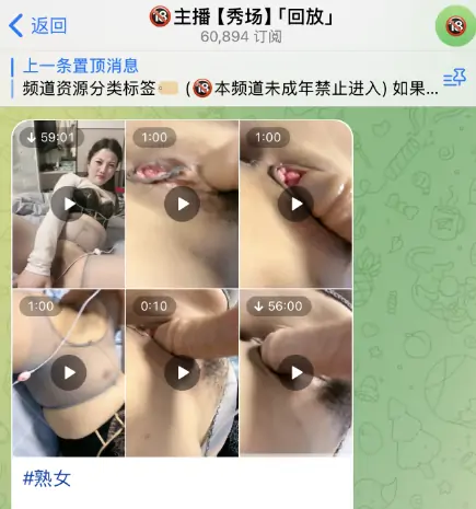 telegram开车群，主播秀场