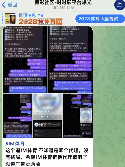 telegram博彩群组，博彩社区时时彩平台曝光