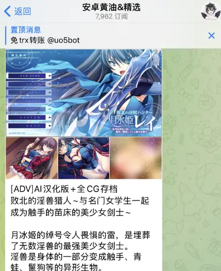 黄油telegram，安卓黄油精选