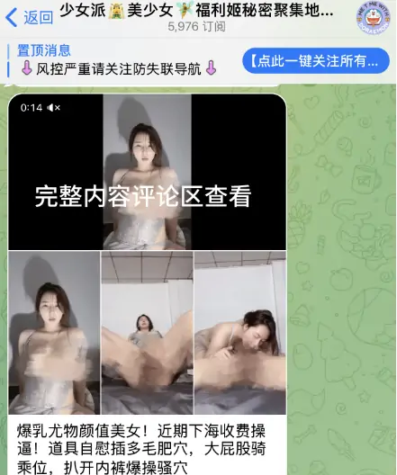福利姬telegram，美少女福利姬