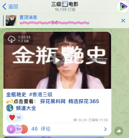 telegram电影资源，三级电影