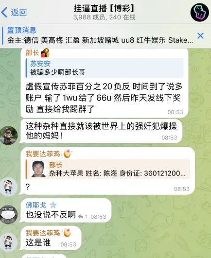 telegram博彩群，博彩曝光群