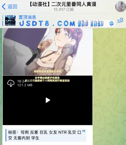 telegram动漫群，二次元里番同人黄漫