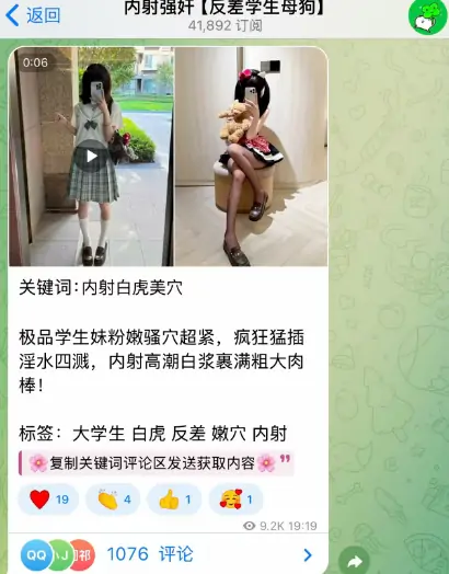 色情电报群，内射强奸反差学生母狗
